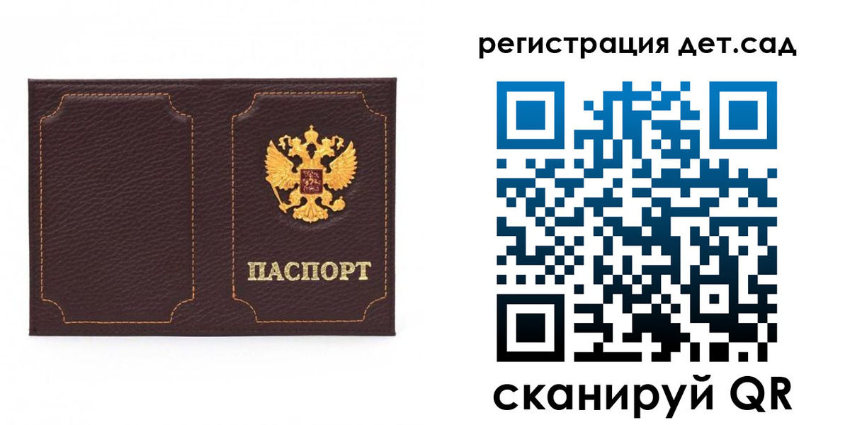 купить прописку в Красноярске