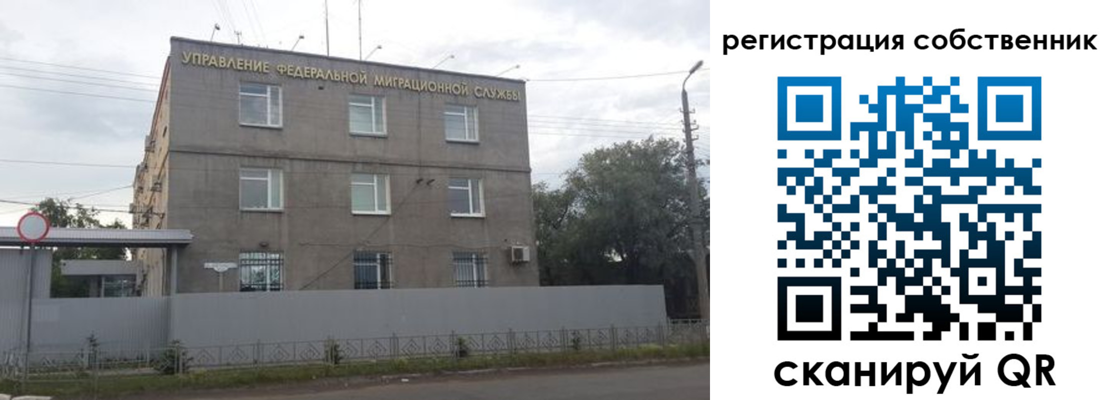 прописка 2025 в Красноярске