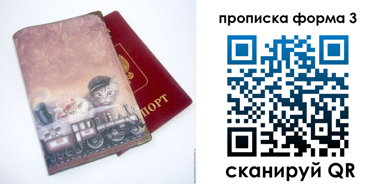 временная регистрация поиск в Красноярске