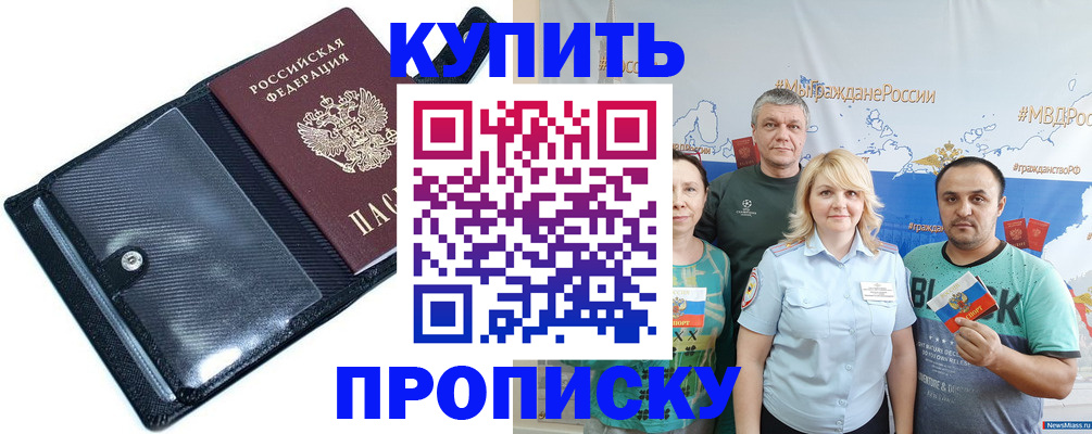 найти адрес прописки в Красноярске